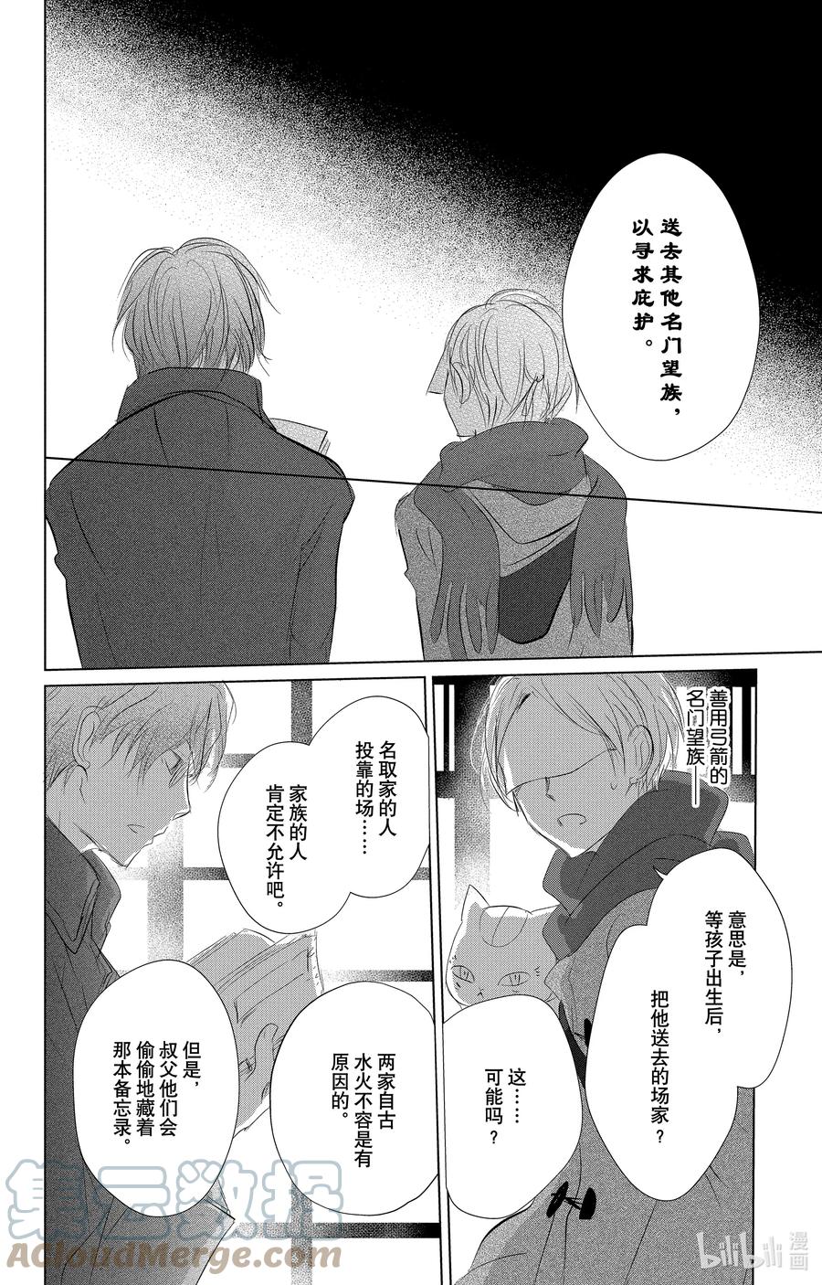 115第115话-夏目友人帐-绿川幸,白泉社（第34张）