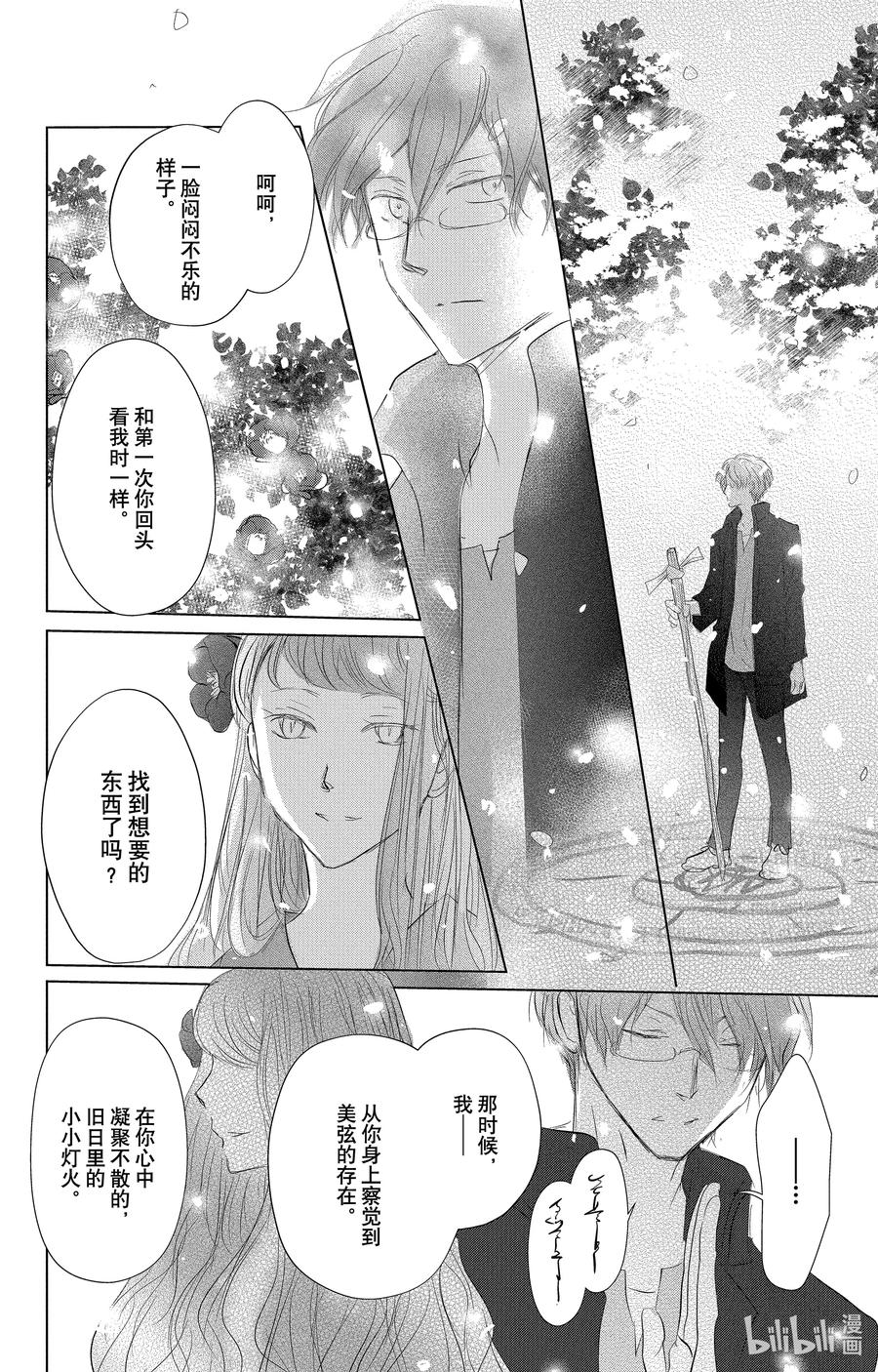 116第116话-夏目友人帐-绿川幸,白泉社（第27张）