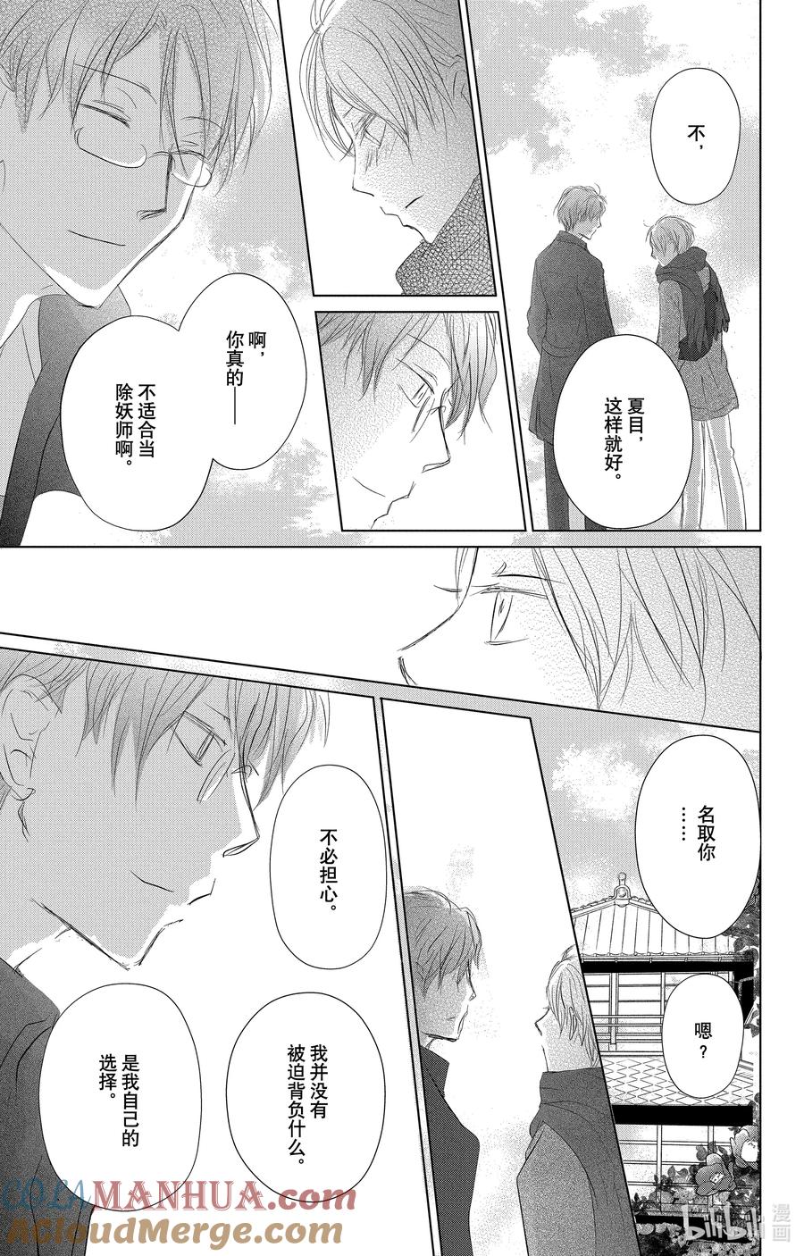 116第116话-夏目友人帐-绿川幸,白泉社（第40张）