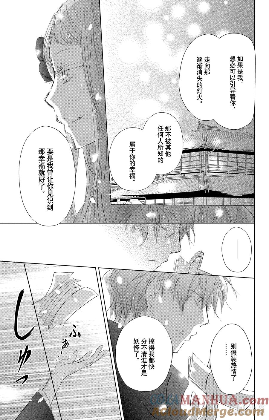 116第116话-夏目友人帐-绿川幸,白泉社（第28张）