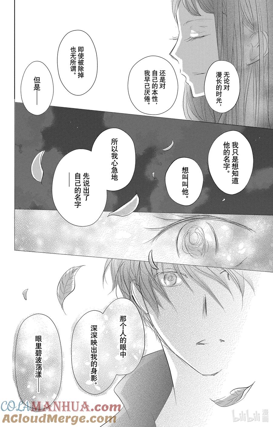 116第116话-夏目友人帐-绿川幸,白泉社（第19张）