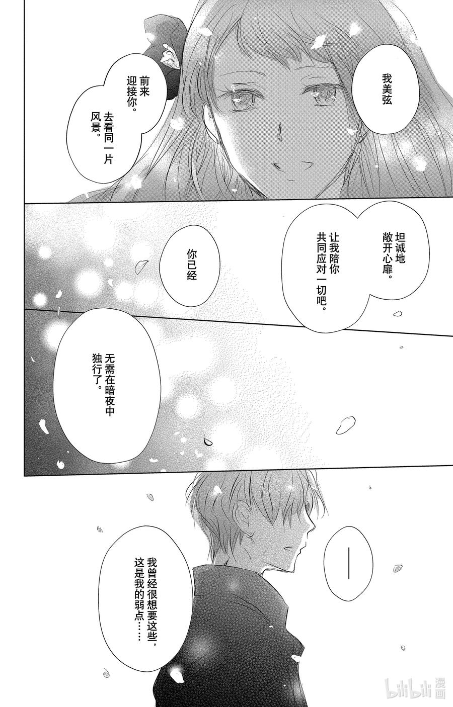 116第116话-夏目友人帐-绿川幸,白泉社（第33张）