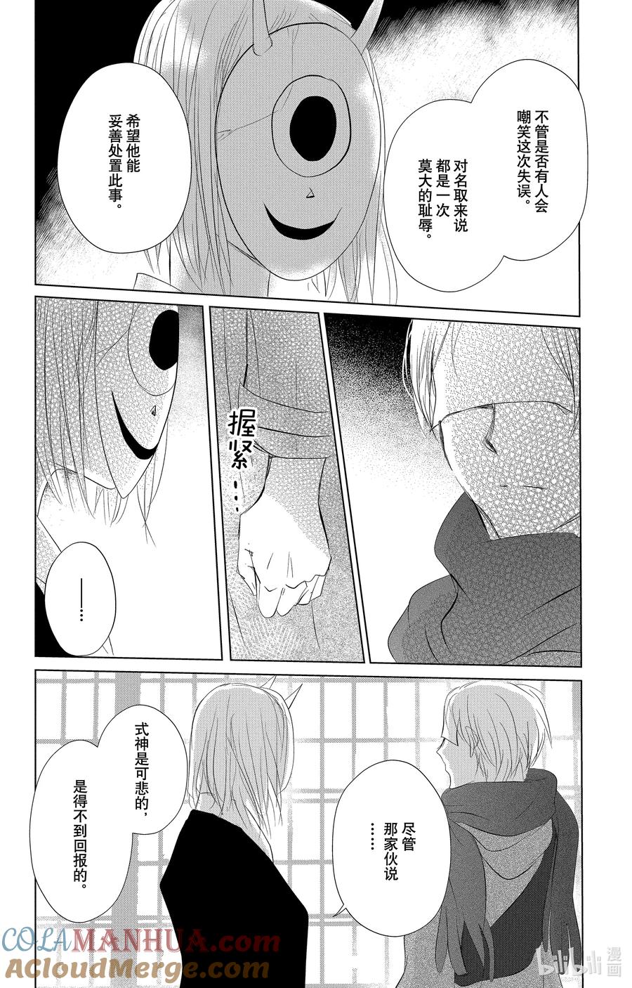 116第116话-夏目友人帐-绿川幸,白泉社（第25张）