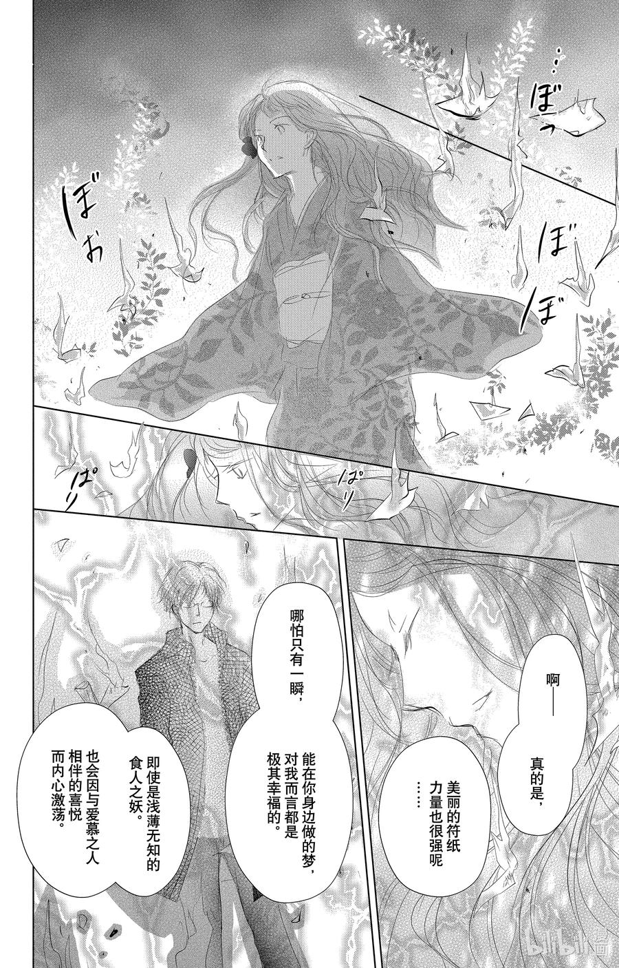 116第116话-夏目友人帐-绿川幸,白泉社（第35张）
