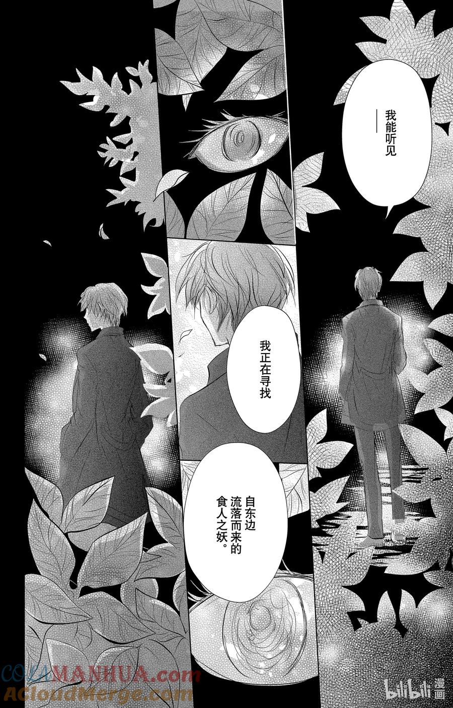 116第116话-夏目友人帐-绿川幸,白泉社（第13张）