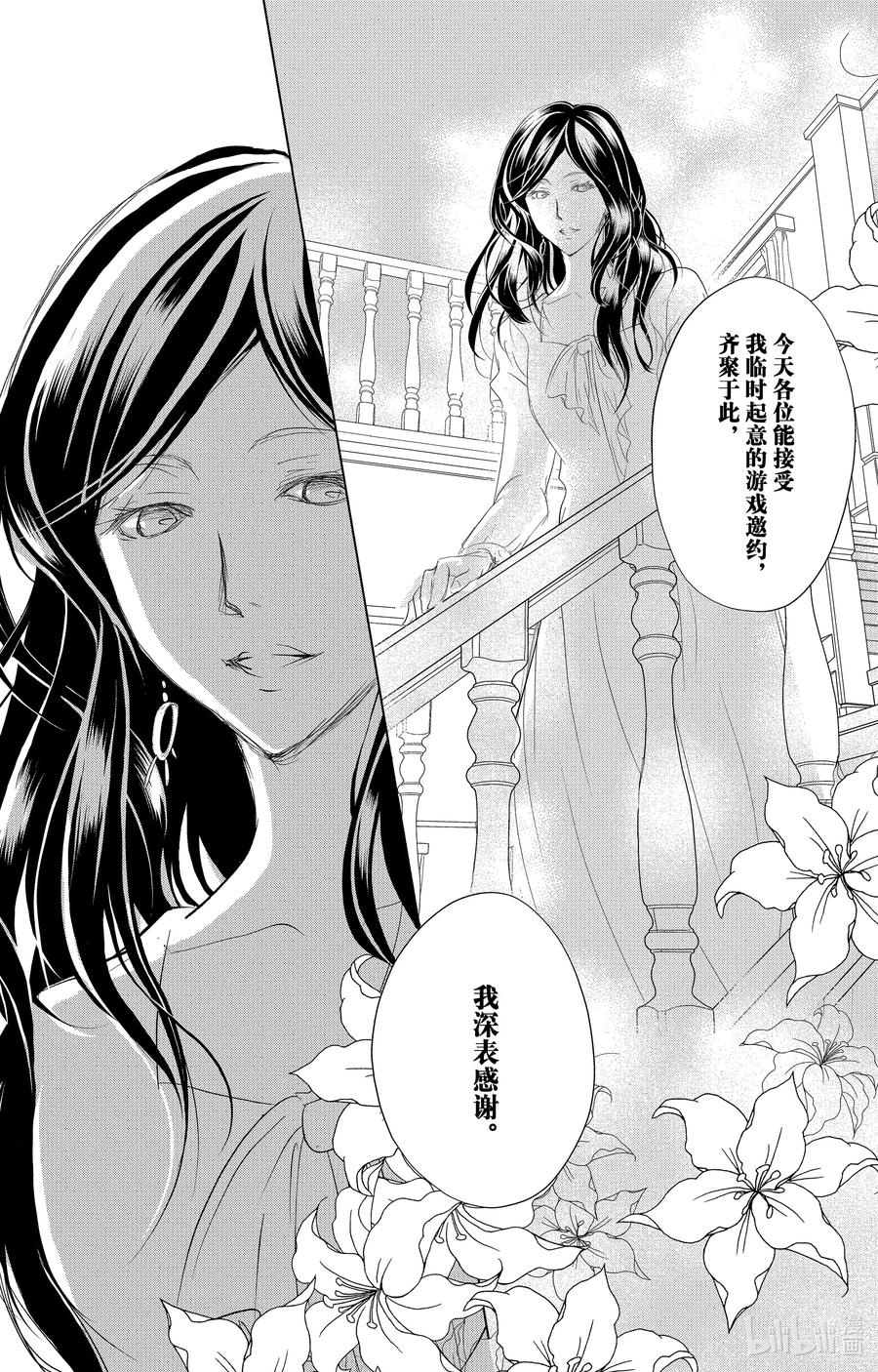 117第117话-夏目友人帐-绿川幸,白泉社（第16张）