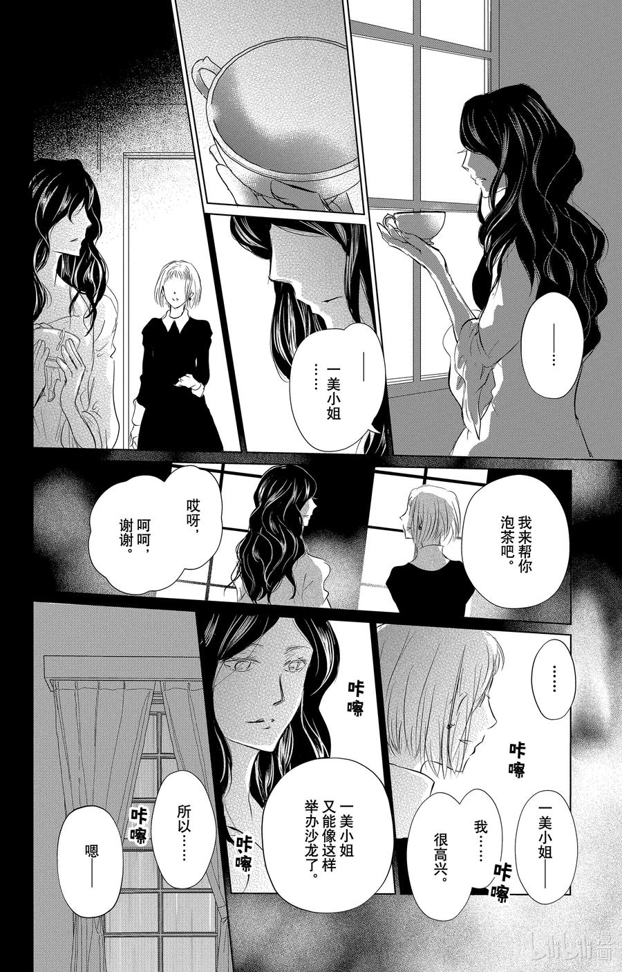 117第117话-夏目友人帐-绿川幸,白泉社（第30张）