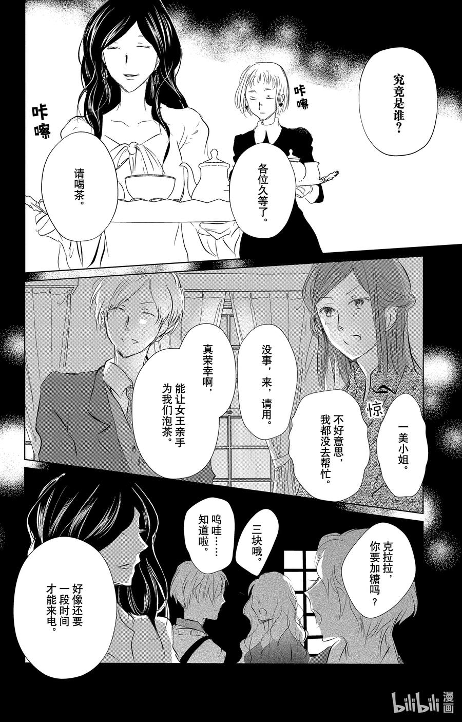117第117话-夏目友人帐-绿川幸,白泉社（第36张）