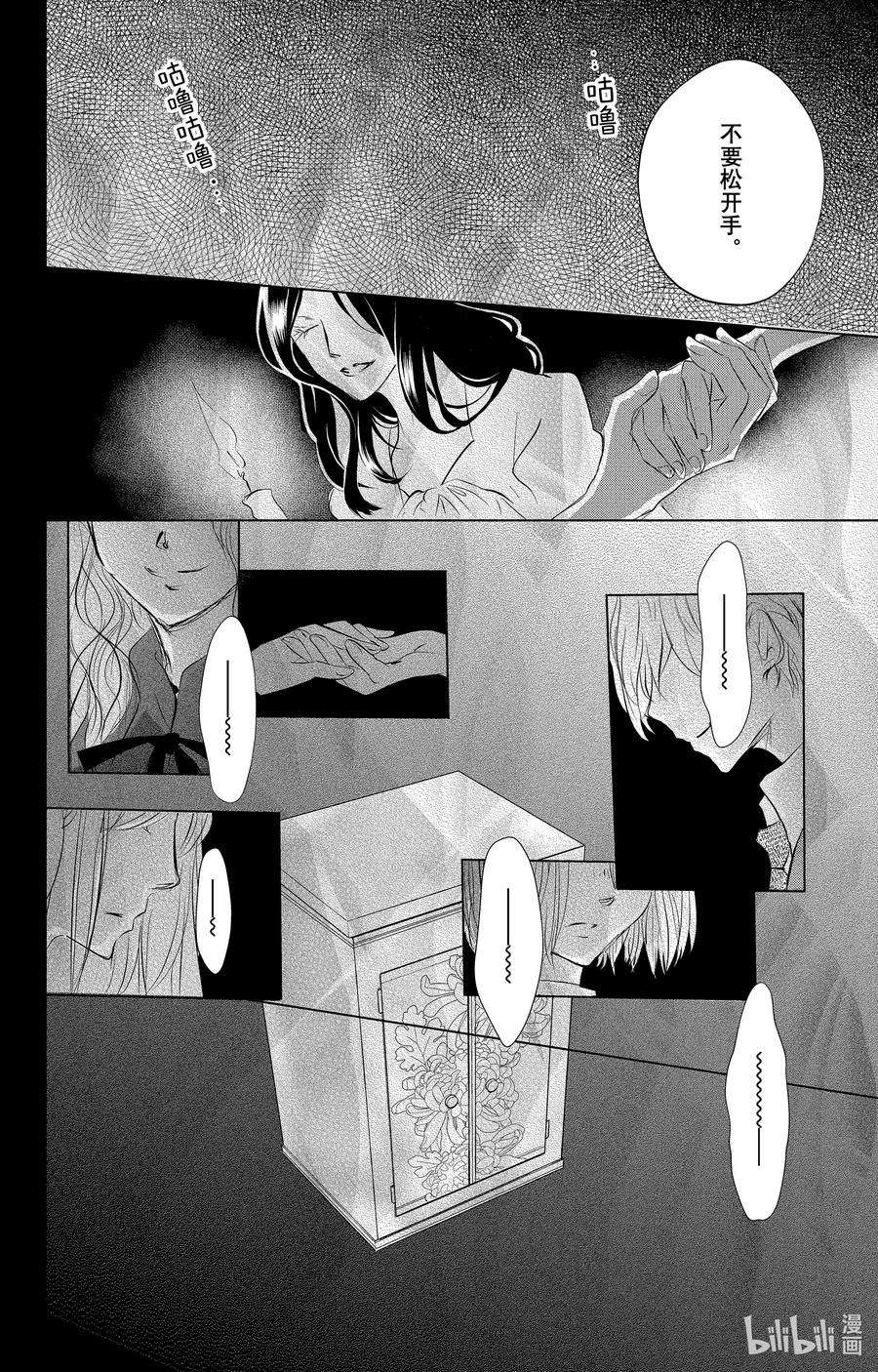 117第117话-夏目友人帐-绿川幸,白泉社（第22张）