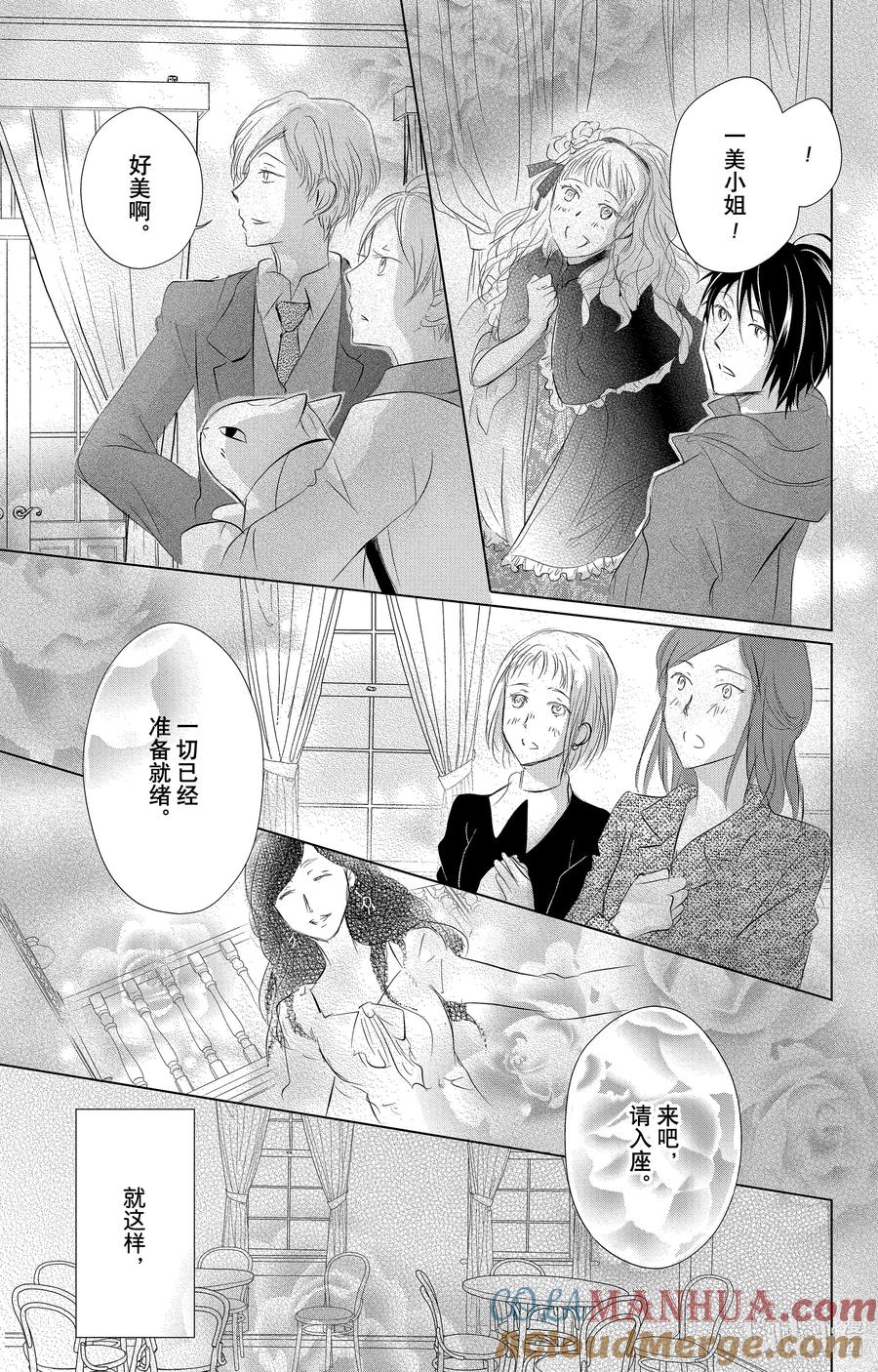 117第117话-夏目友人帐-绿川幸,白泉社（第17张）