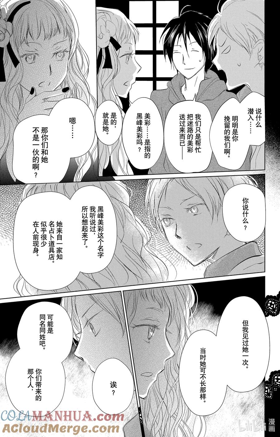 117第117话-夏目友人帐-绿川幸,白泉社（第35张）