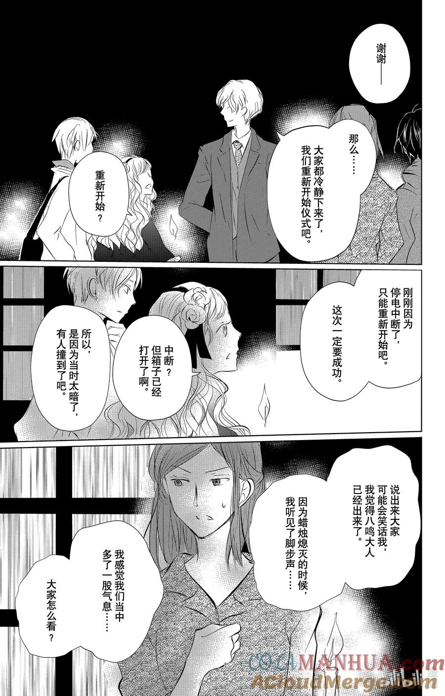 117第117话-夏目友人帐-绿川幸,白泉社（第31张）