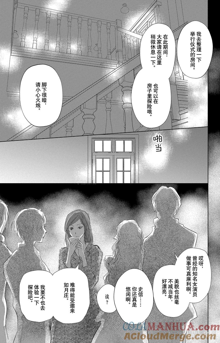 117第117话-夏目友人帐-绿川幸,白泉社（第37张）