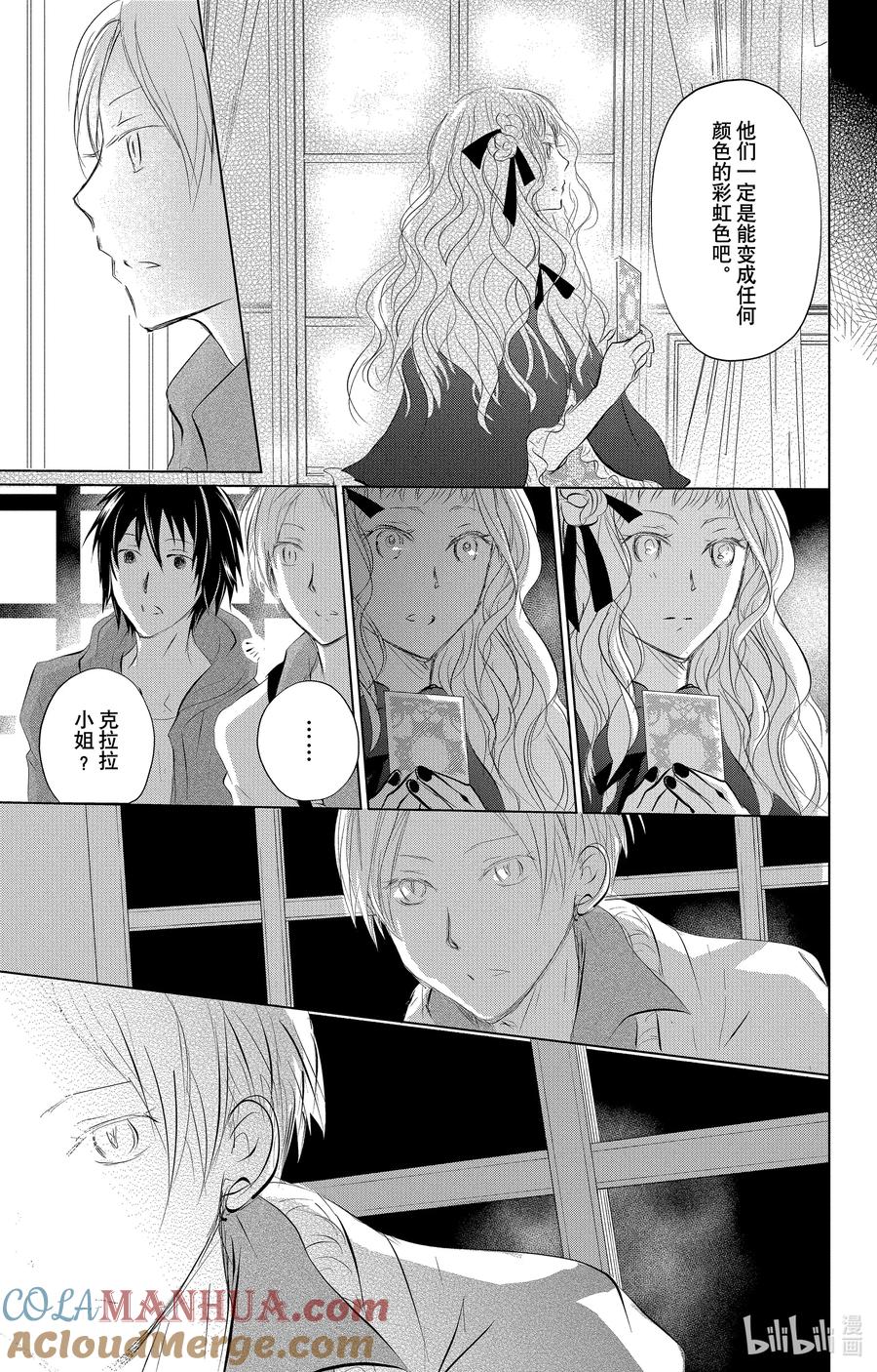 118第118话-夏目友人帐-绿川幸,白泉社（第13张）