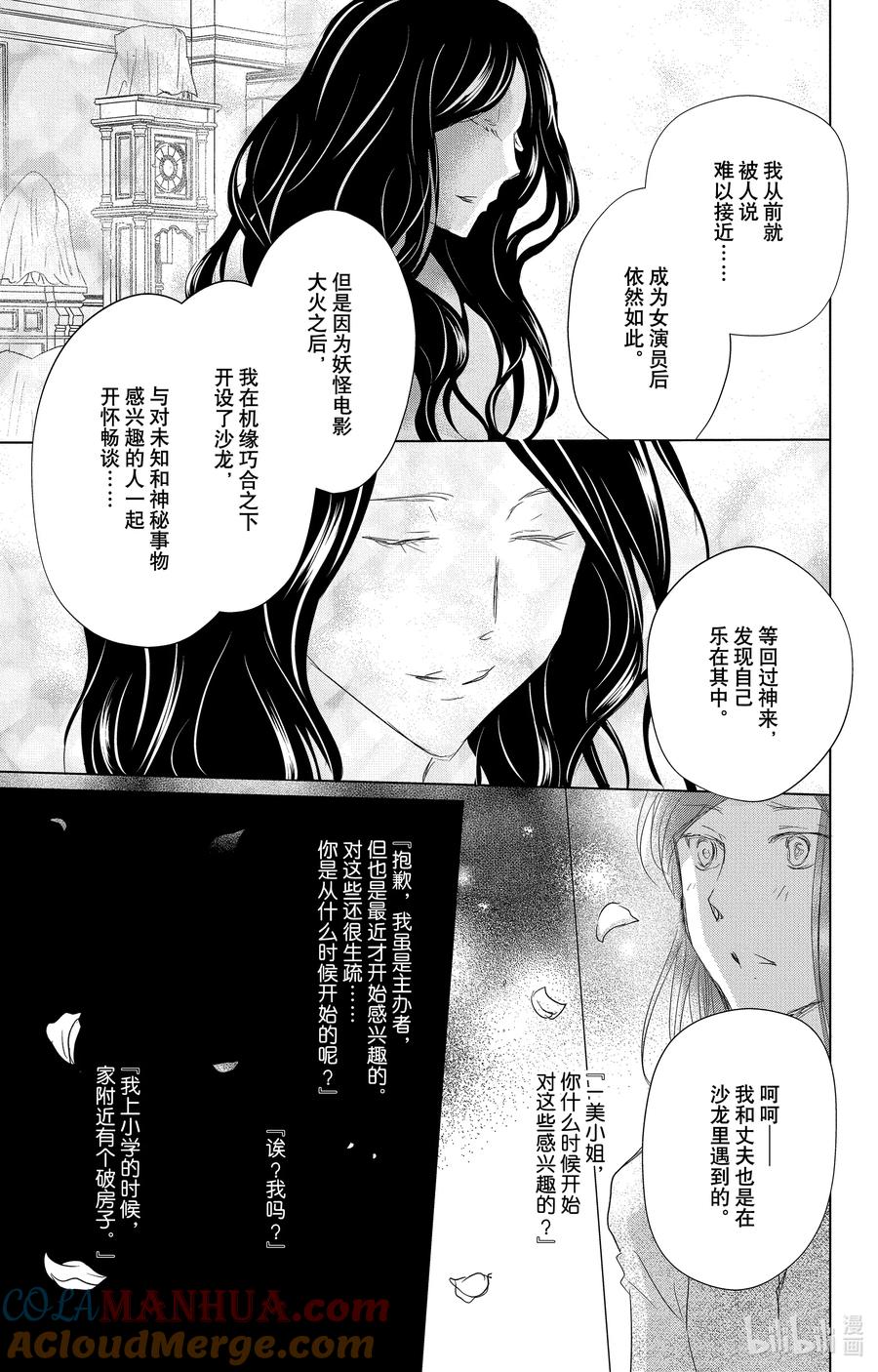 118第118话-夏目友人帐-绿川幸,白泉社（第27张）