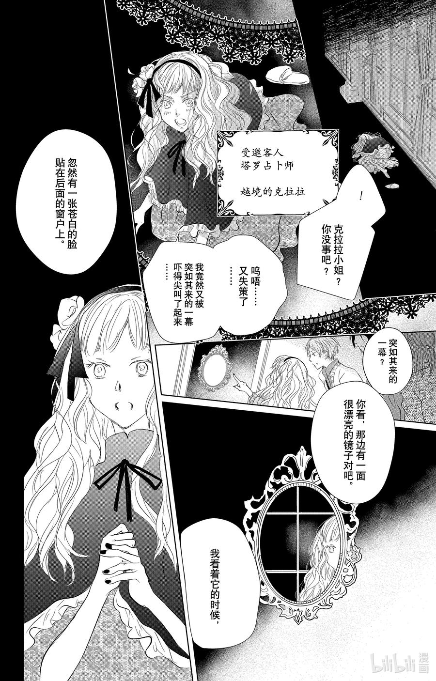 118第118话-夏目友人帐-绿川幸,白泉社（第8张）