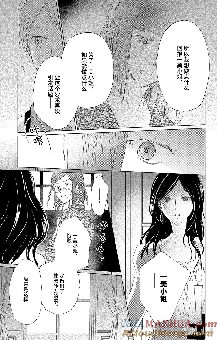 118第118话-夏目友人帐-绿川幸,白泉社（第25张）