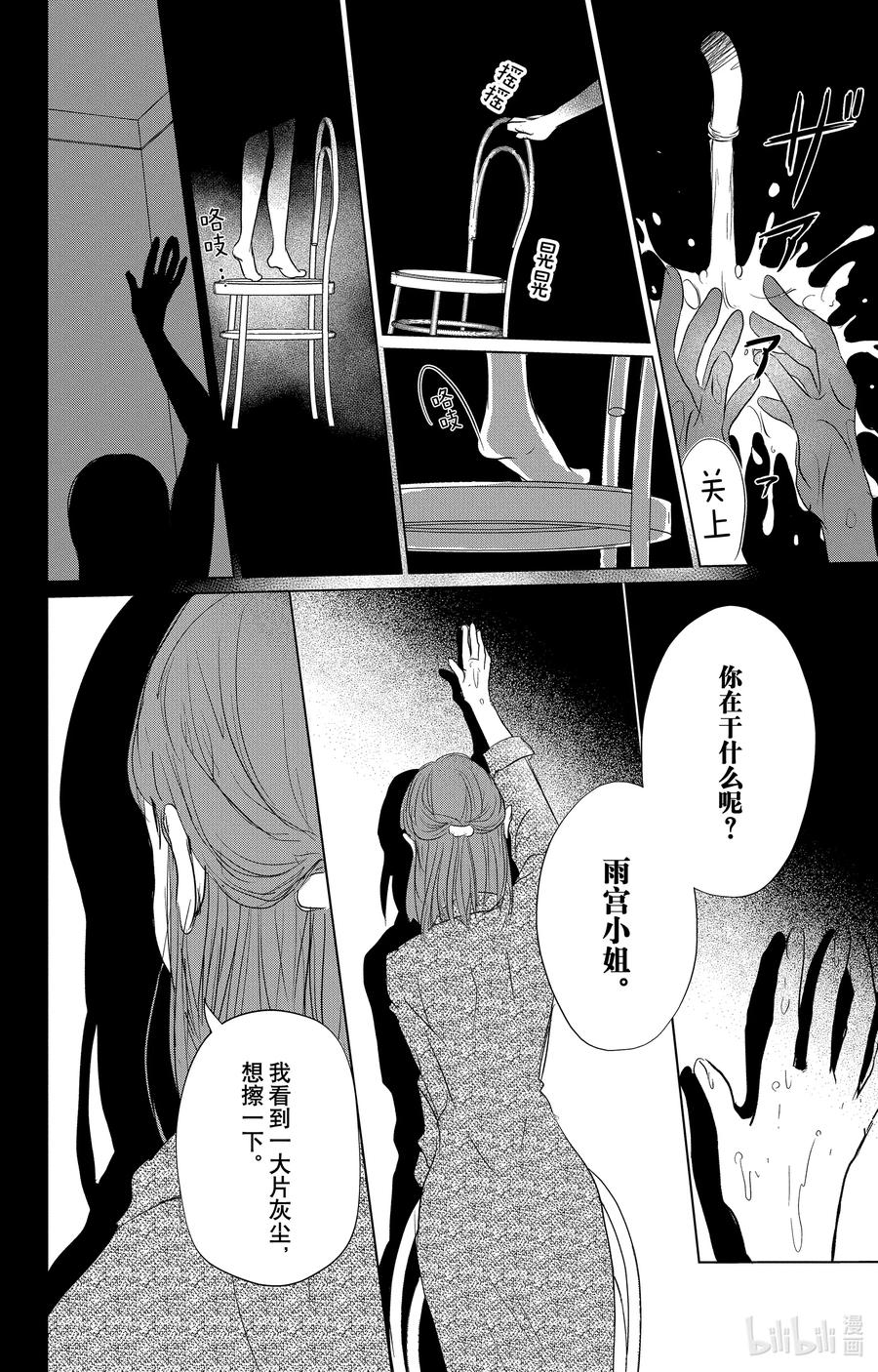 118第118话-夏目友人帐-绿川幸,白泉社（第18张）