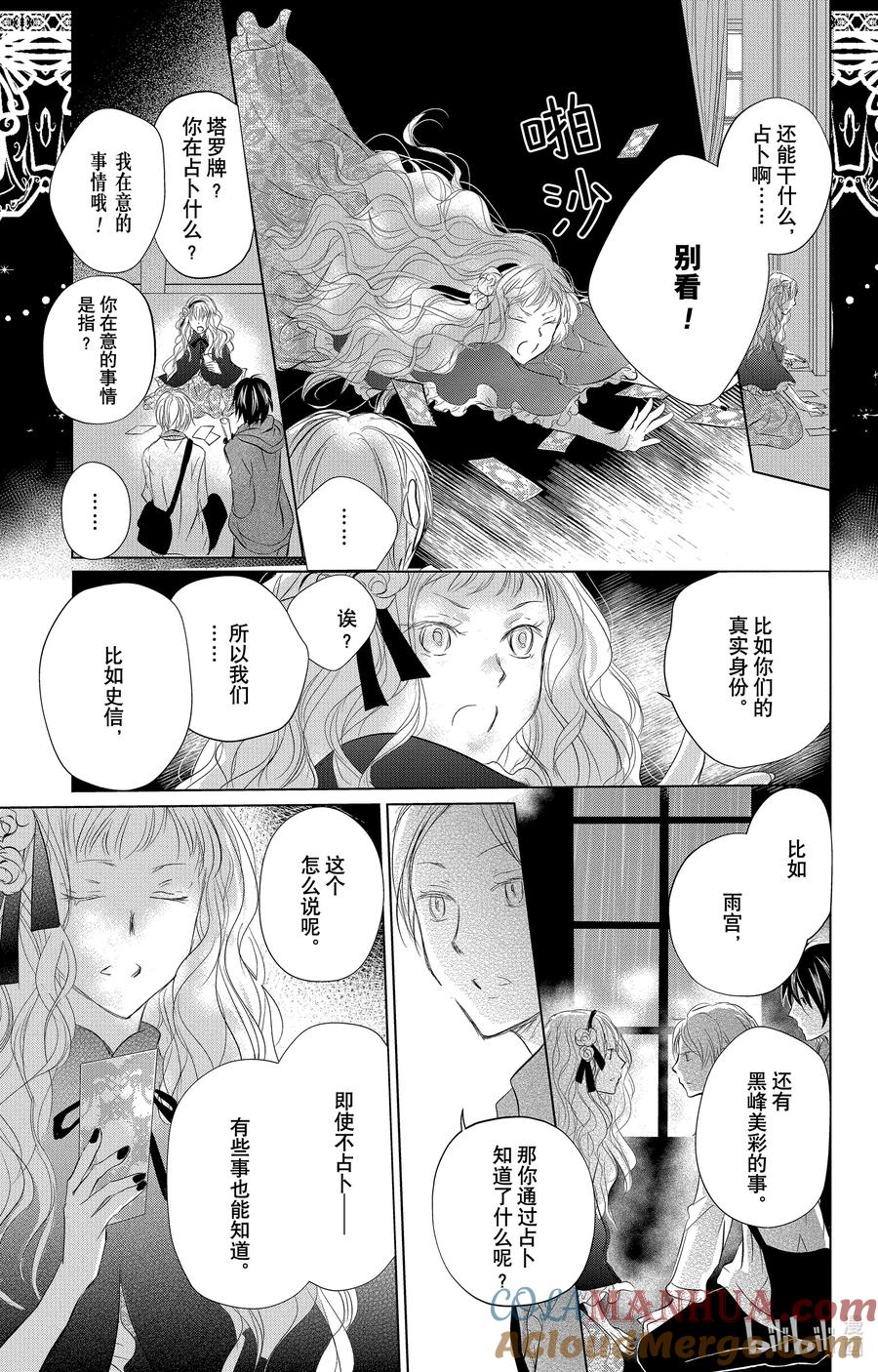 118第118话-夏目友人帐-绿川幸,白泉社（第11张）
