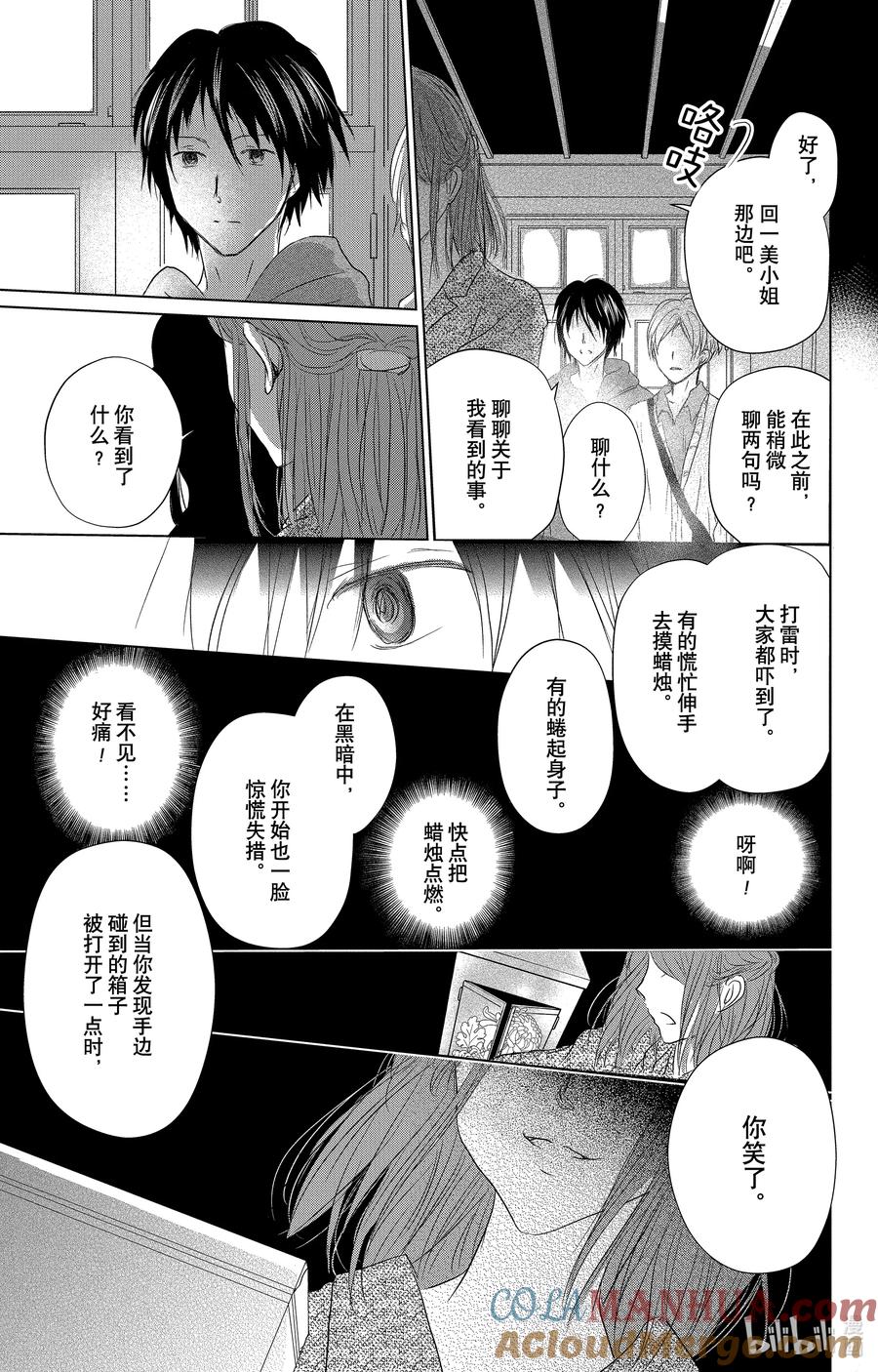 118第118话-夏目友人帐-绿川幸,白泉社（第19张）