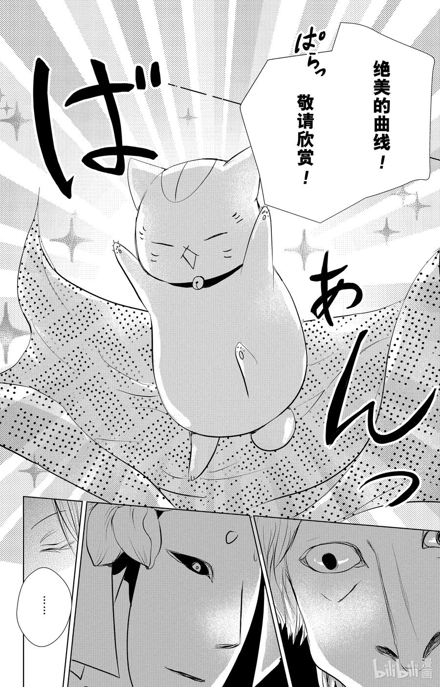 119第119话-夏目友人帐-绿川幸,白泉社（第10张）