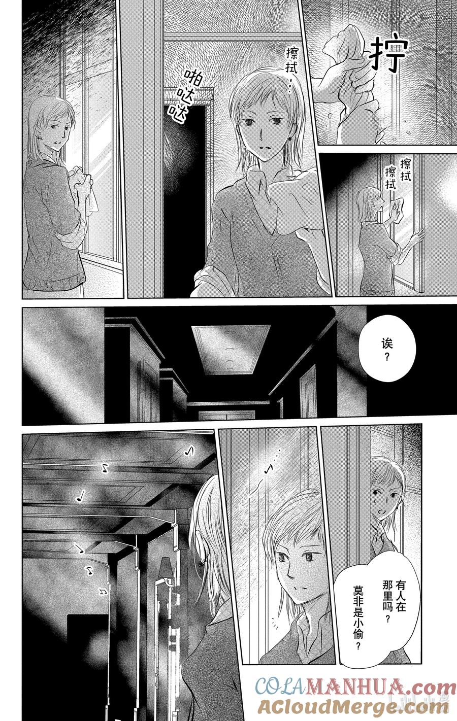 120第120话-夏目友人帐-绿川幸,白泉社（第7张）
