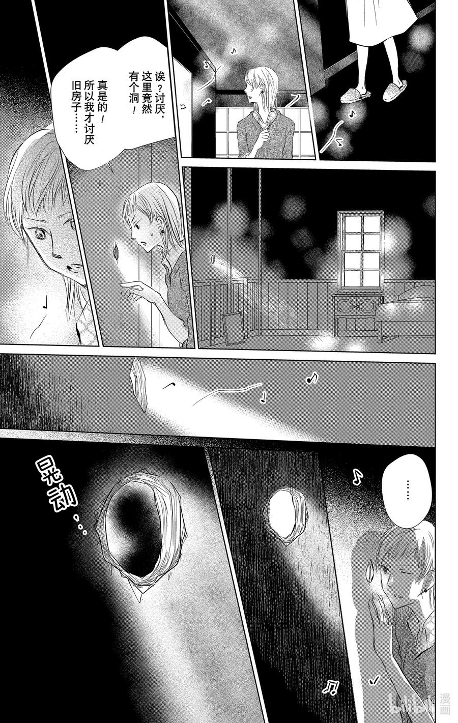 120第120话-夏目友人帐-绿川幸,白泉社（第8张）