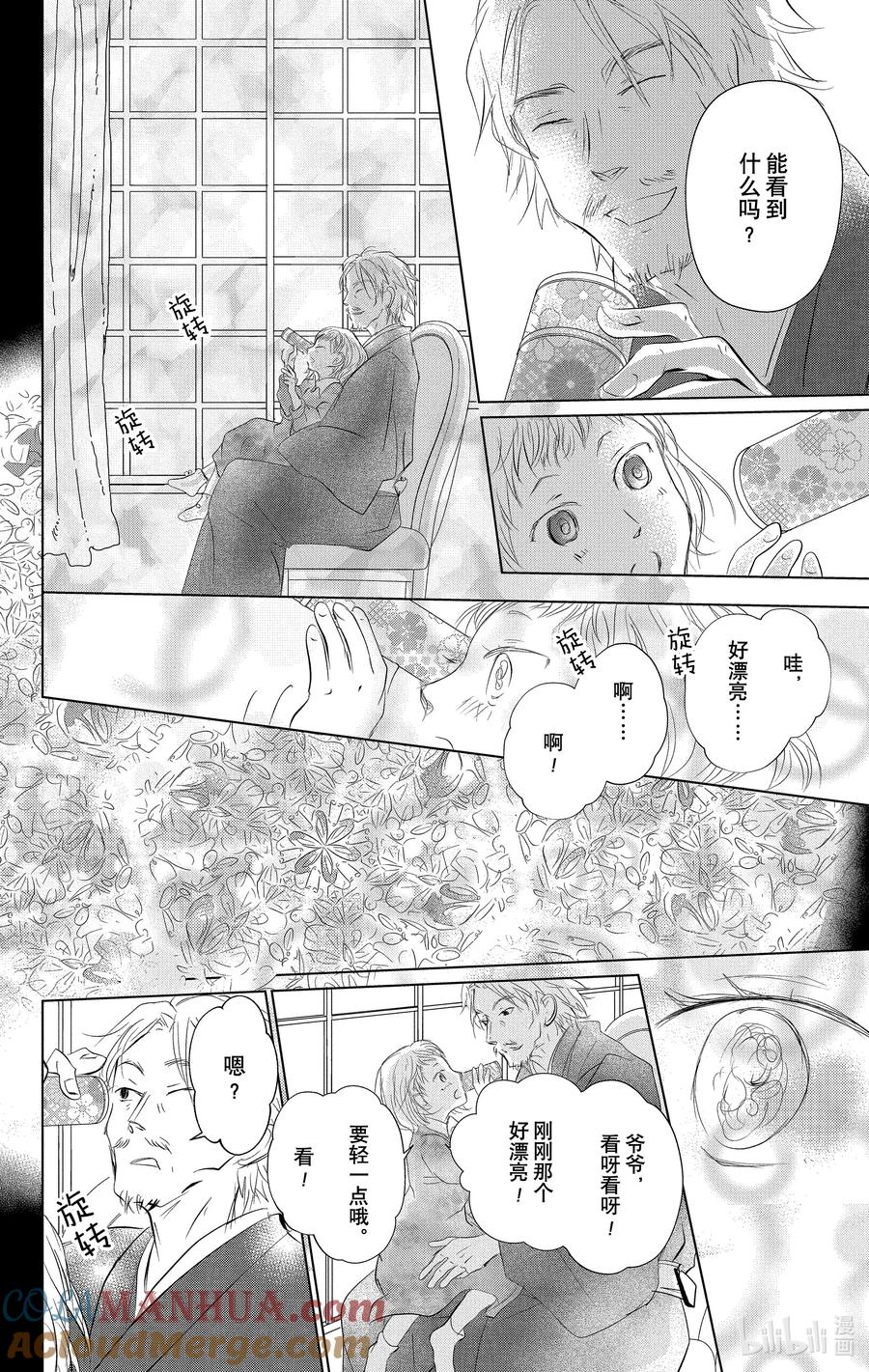 120第120话-夏目友人帐-绿川幸,白泉社（第19张）