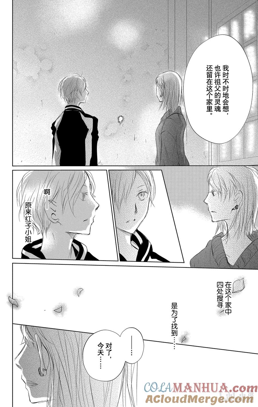 120第120话-夏目友人帐-绿川幸,白泉社（第21张）