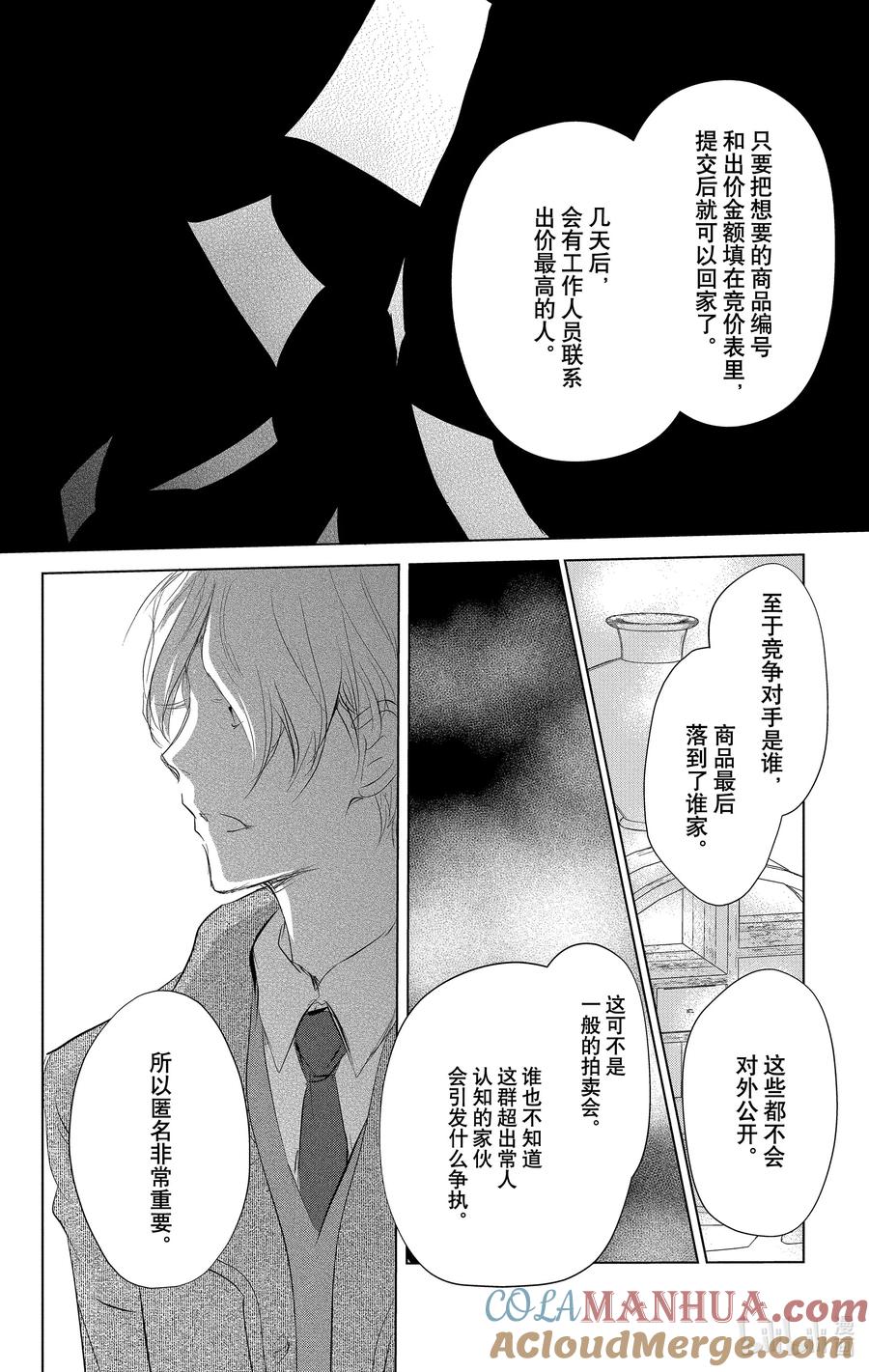 121第121话-夏目友人帐-绿川幸,白泉社（第26张）