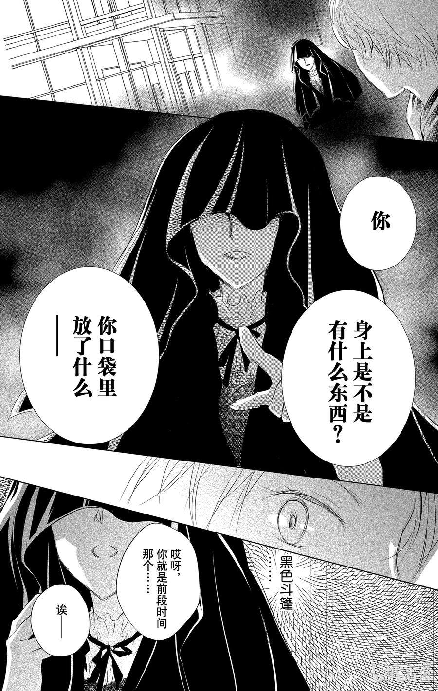 121第121话-夏目友人帐-绿川幸,白泉社（第6张）