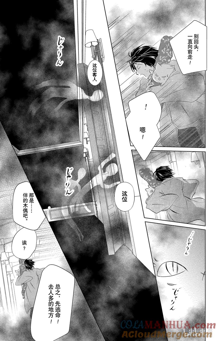 122第122话-夏目友人帐-绿川幸,白泉社（第23张）