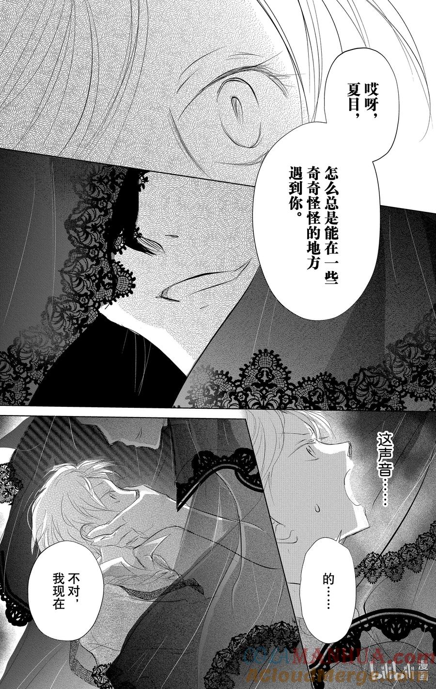 122第122话-夏目友人帐-绿川幸,白泉社（第35张）
