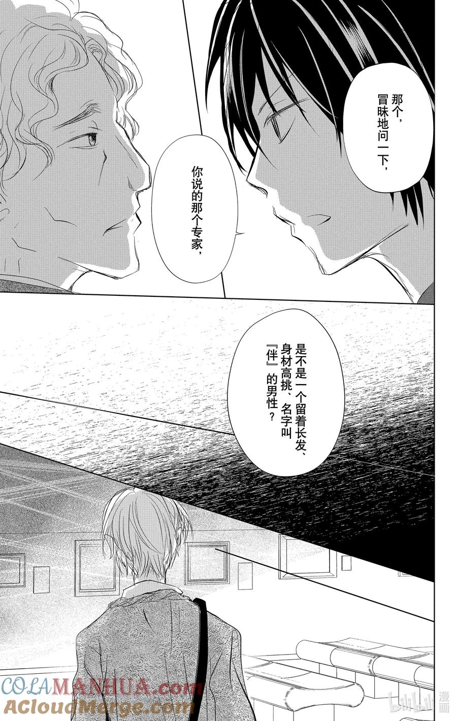 122第122话-夏目友人帐-绿川幸,白泉社（第31张）