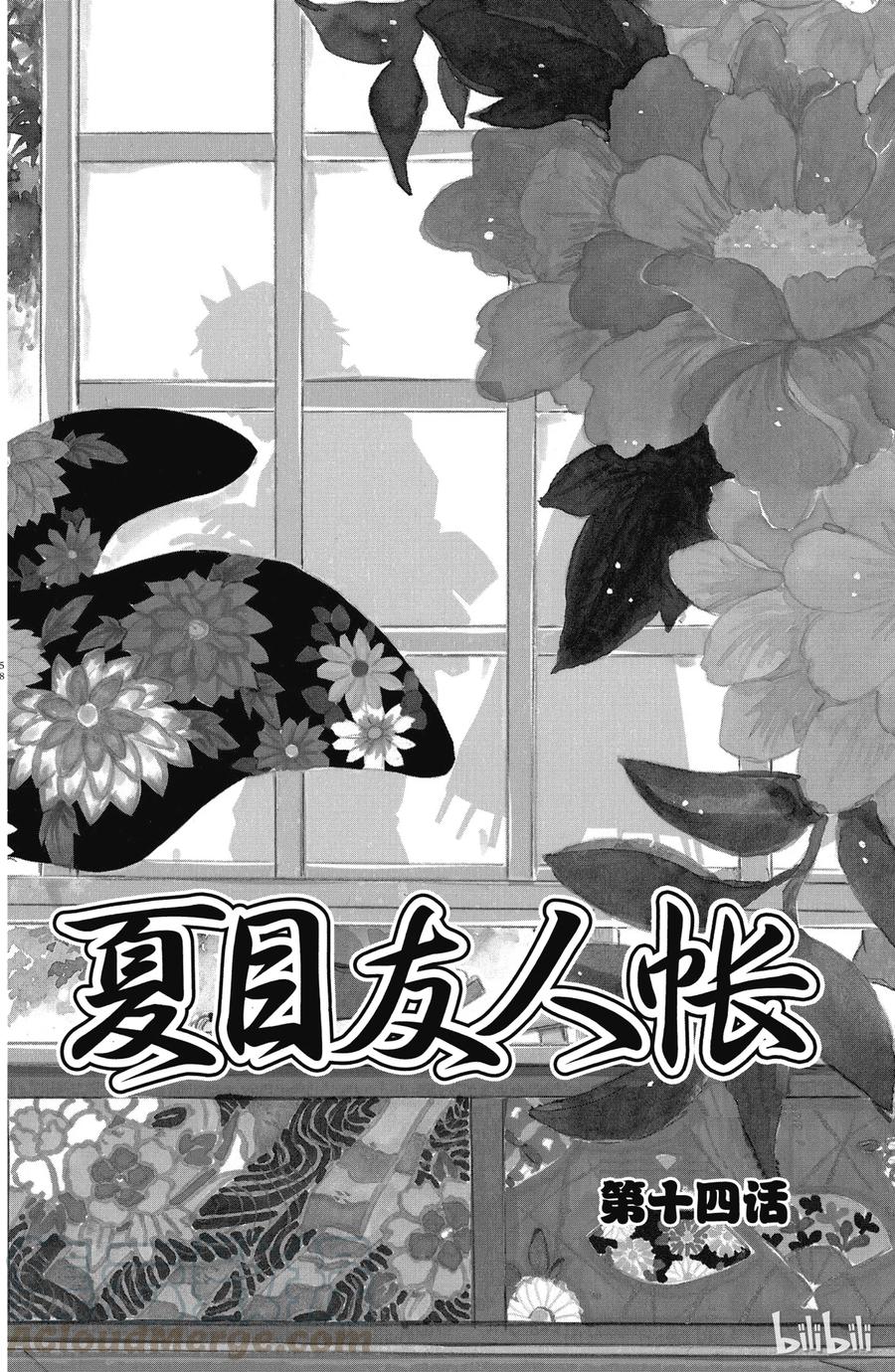 14第14话-夏目友人帐-绿川幸,白泉社（第1张）