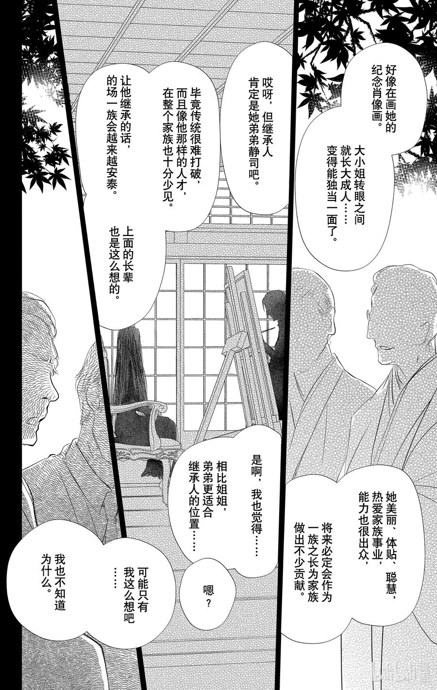 123第123话-夏目友人帐-绿川幸,白泉社（第2张）