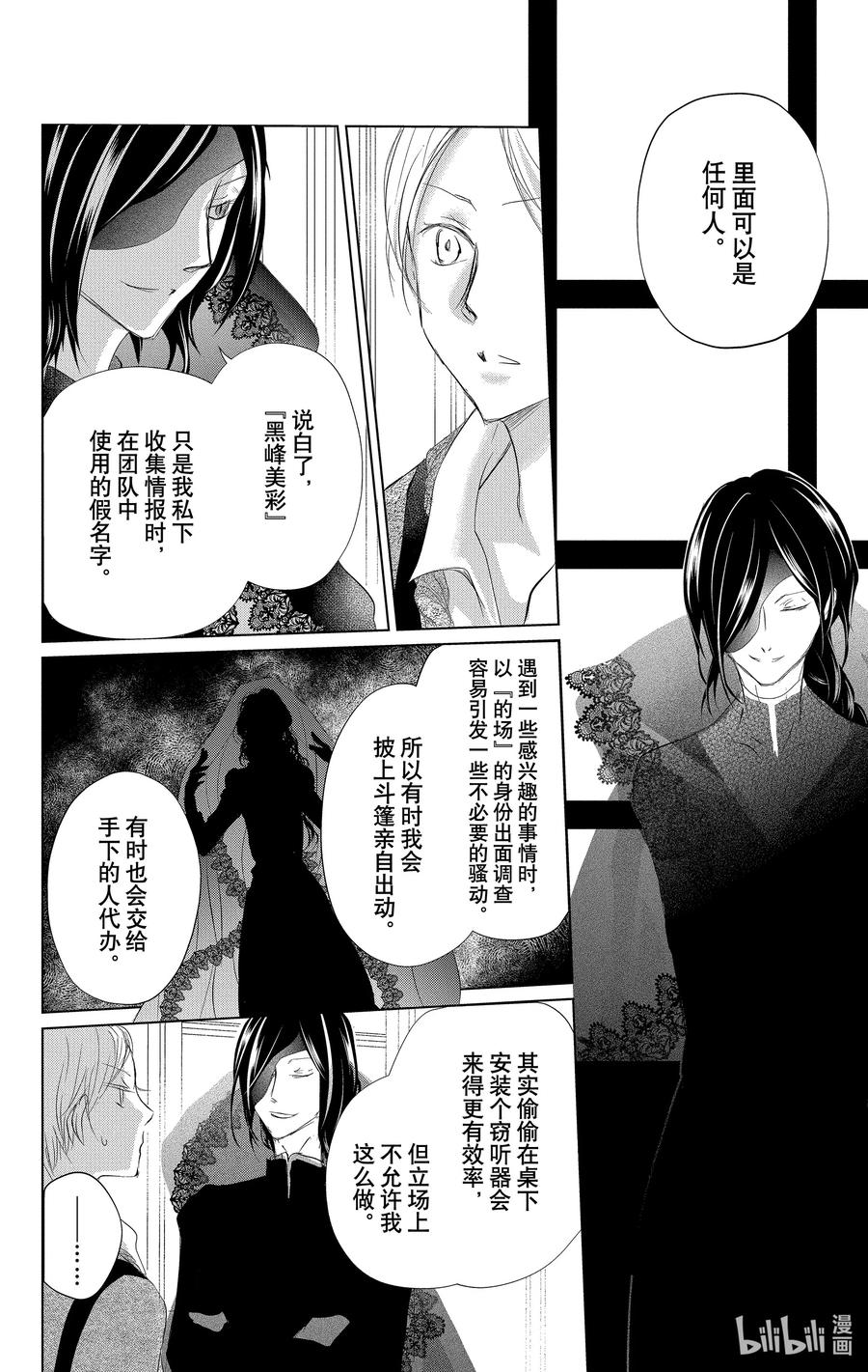 123第123话-夏目友人帐-绿川幸,白泉社（第6张）