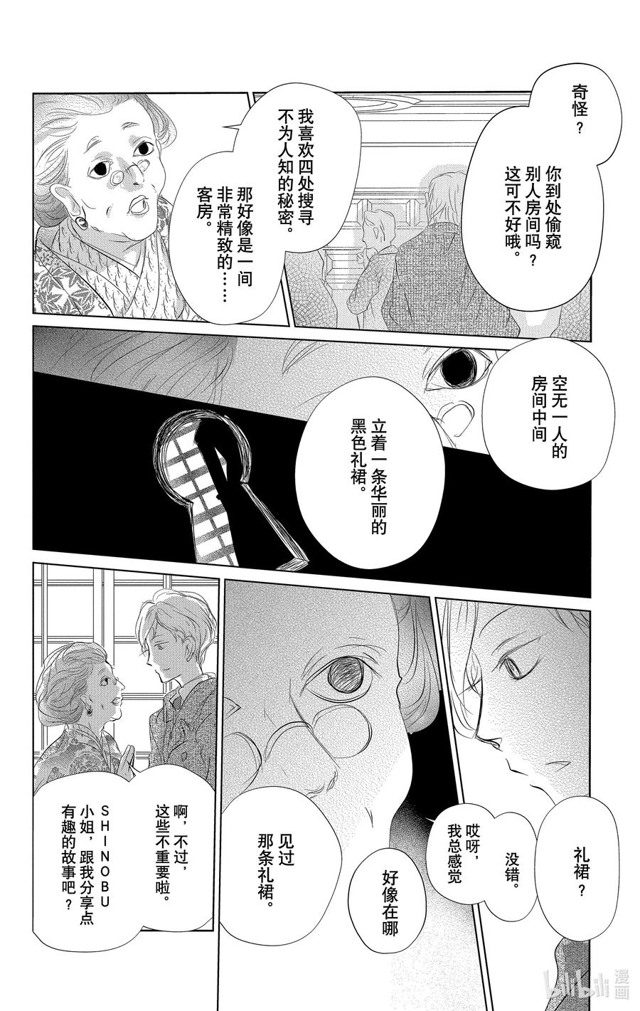 123第123话-夏目友人帐-绿川幸,白泉社（第14张）