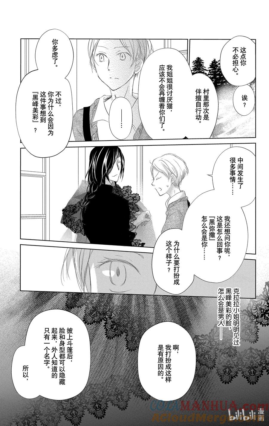 123第123话-夏目友人帐-绿川幸,白泉社（第5张）