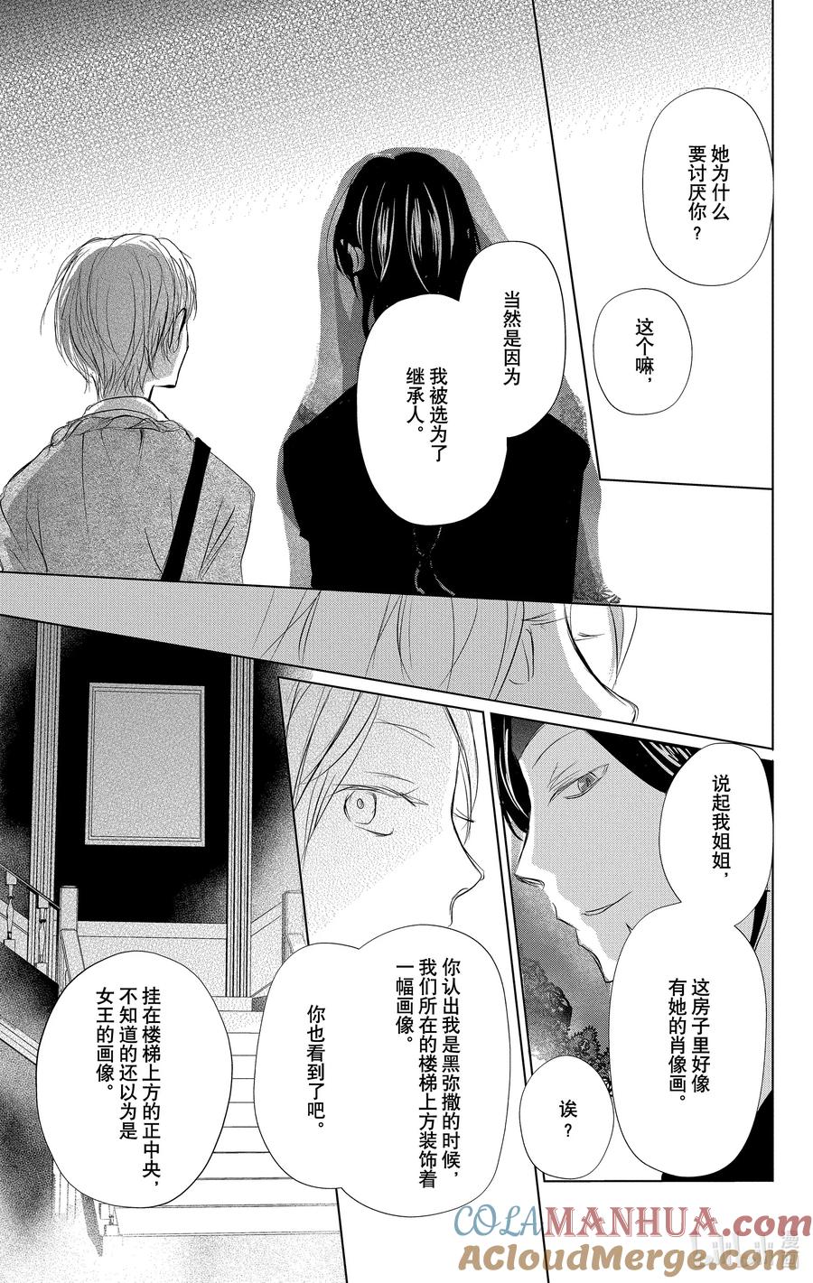 123第123话-夏目友人帐-绿川幸,白泉社（第25张）