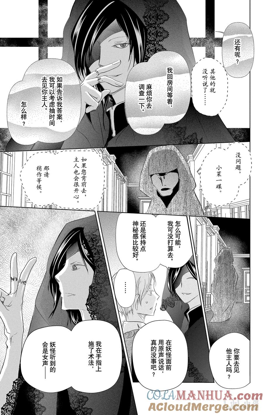 123第123话-夏目友人帐-绿川幸,白泉社（第21张）