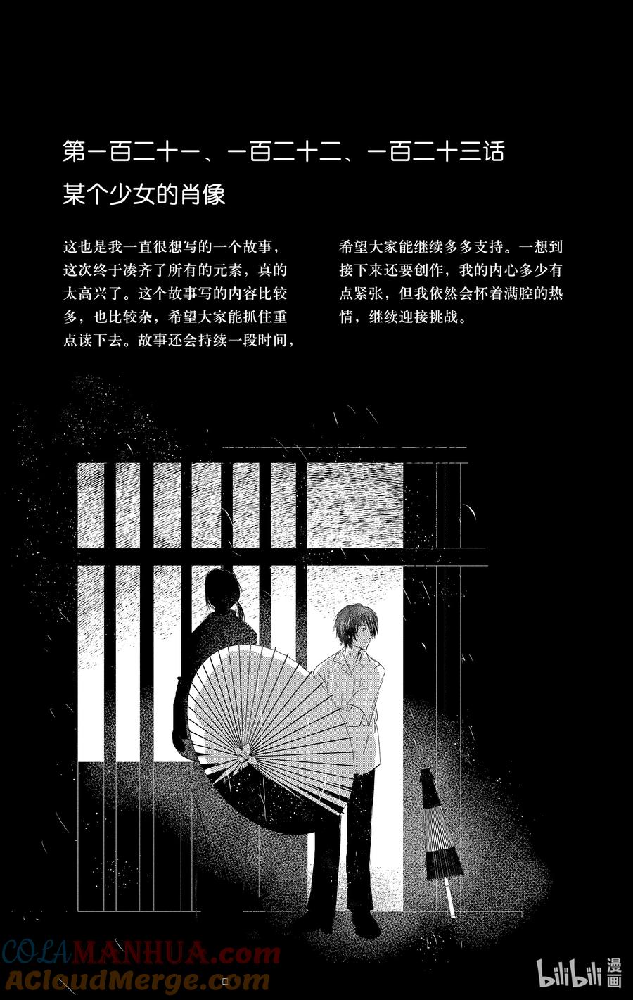 后记后记2-夏目友人帐-绿川幸,白泉社（第3张）