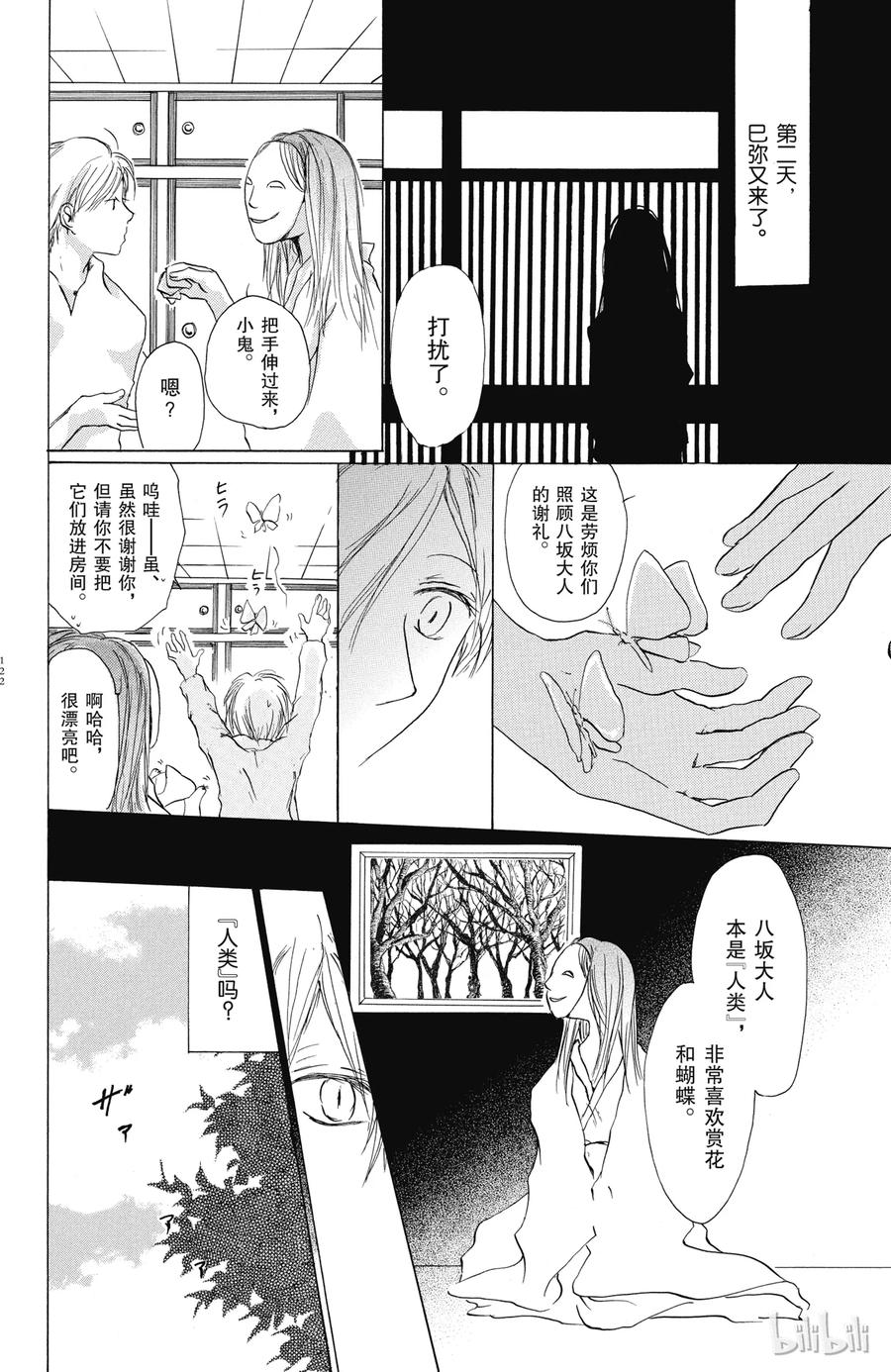 15第15话-夏目友人帐-绿川幸,白泉社（第14张）