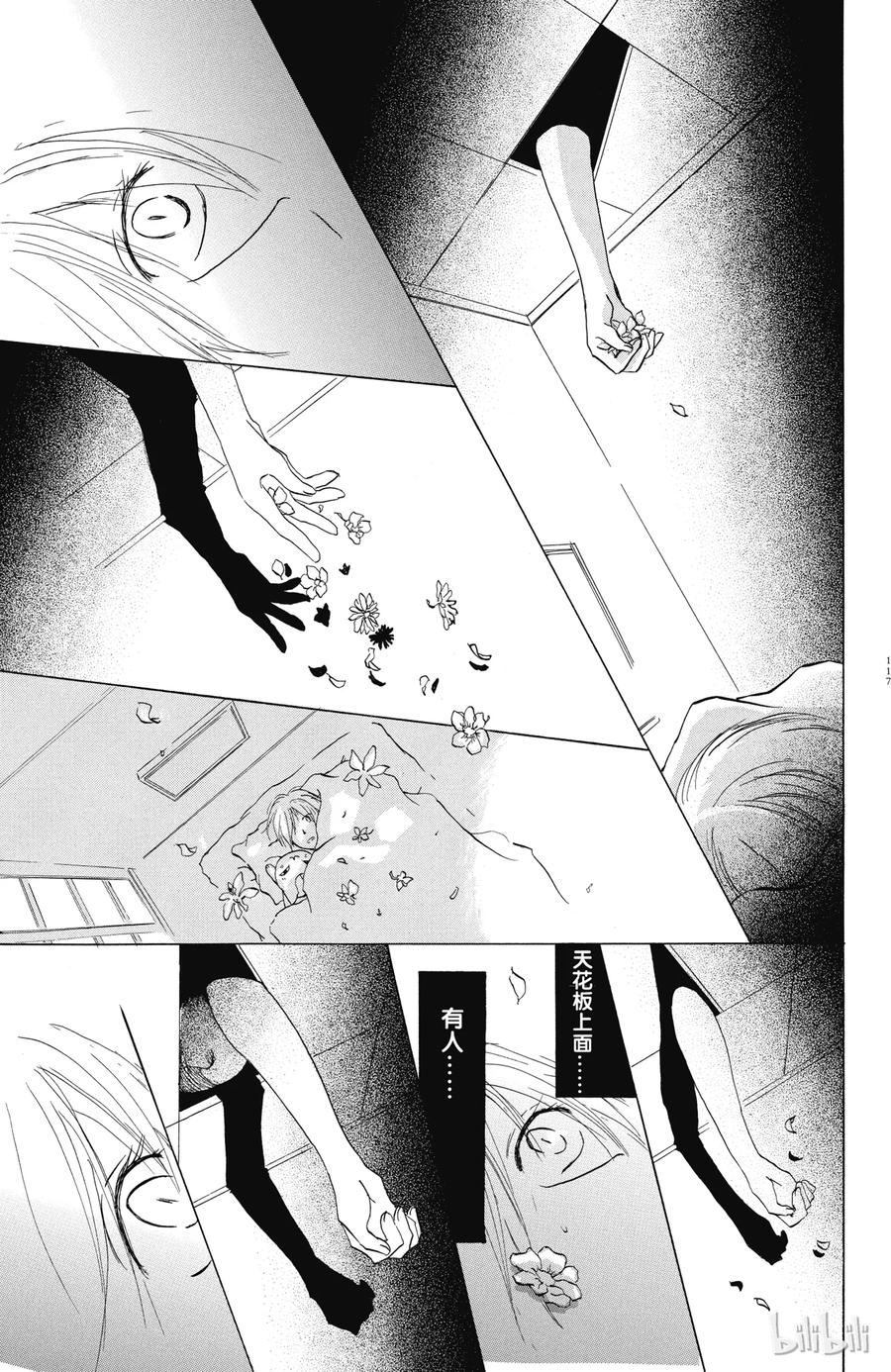 15第15话-夏目友人帐-绿川幸,白泉社（第9张）