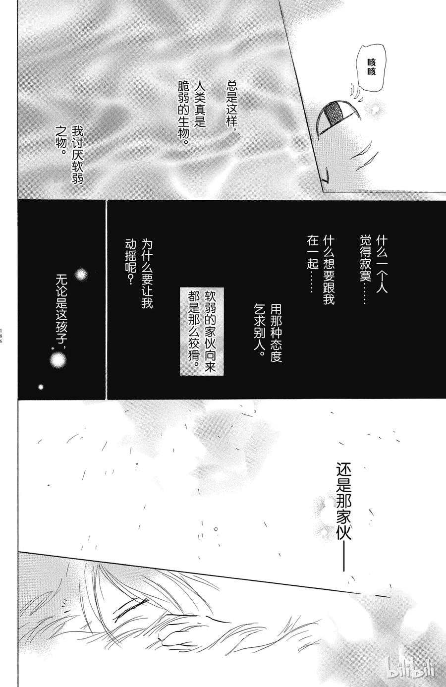 番外3猫咪徒然帐-夏目友人帐-绿川幸,白泉社（第6张）
