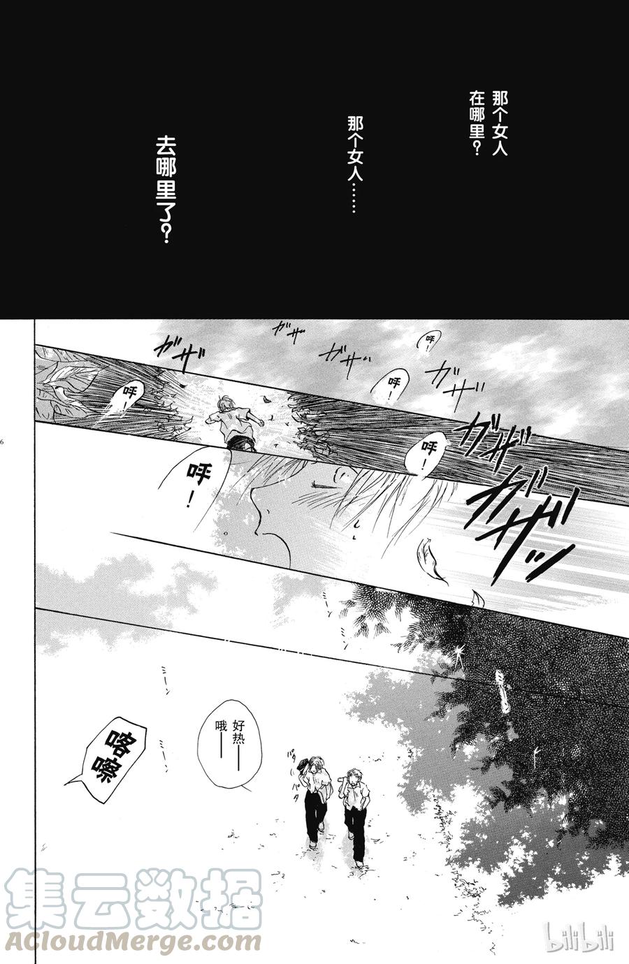 １第1话-夏目友人帐-绿川幸,白泉社（第5张）
