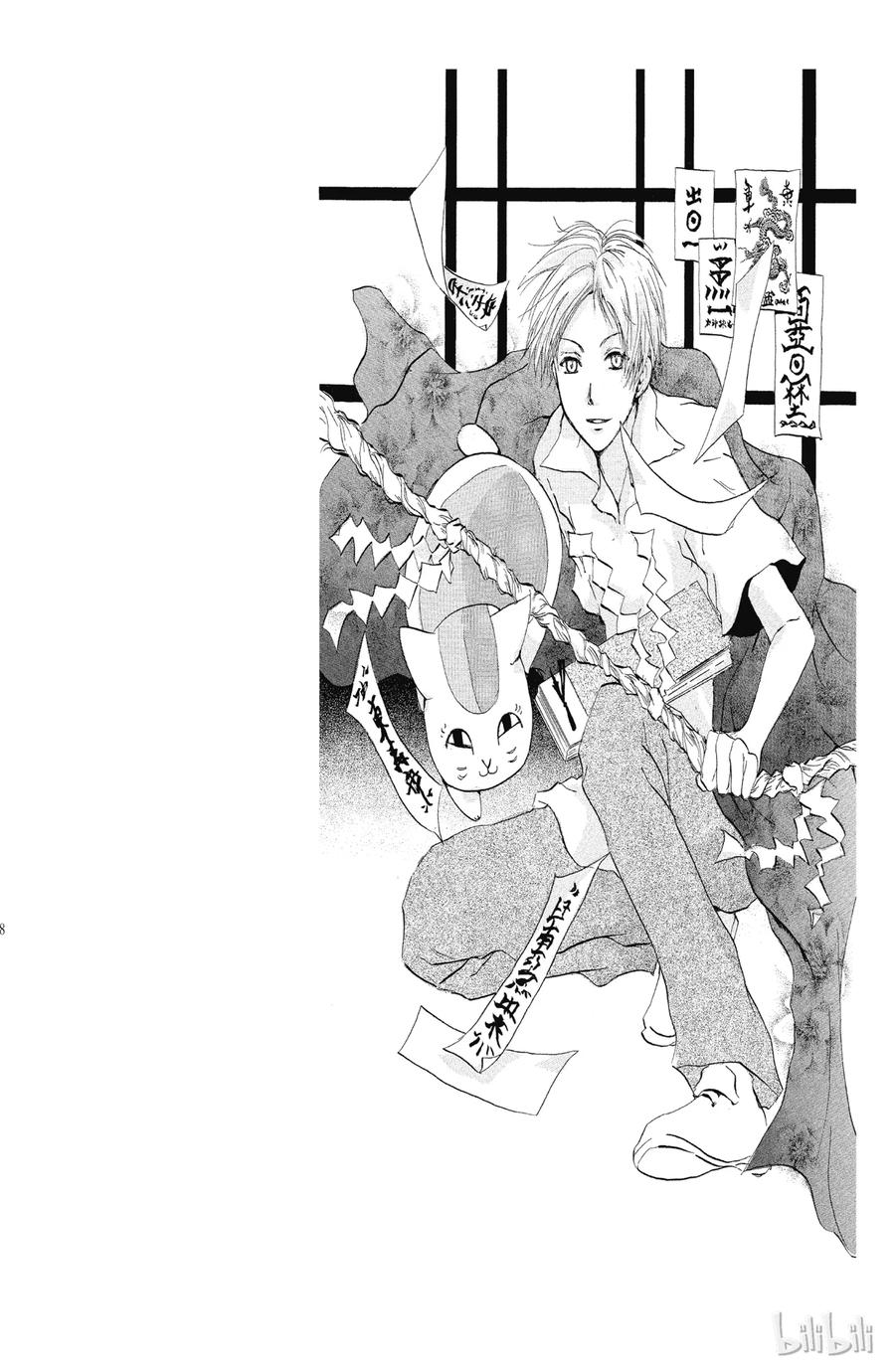 16第16话-夏目友人帐-绿川幸,白泉社（第7张）