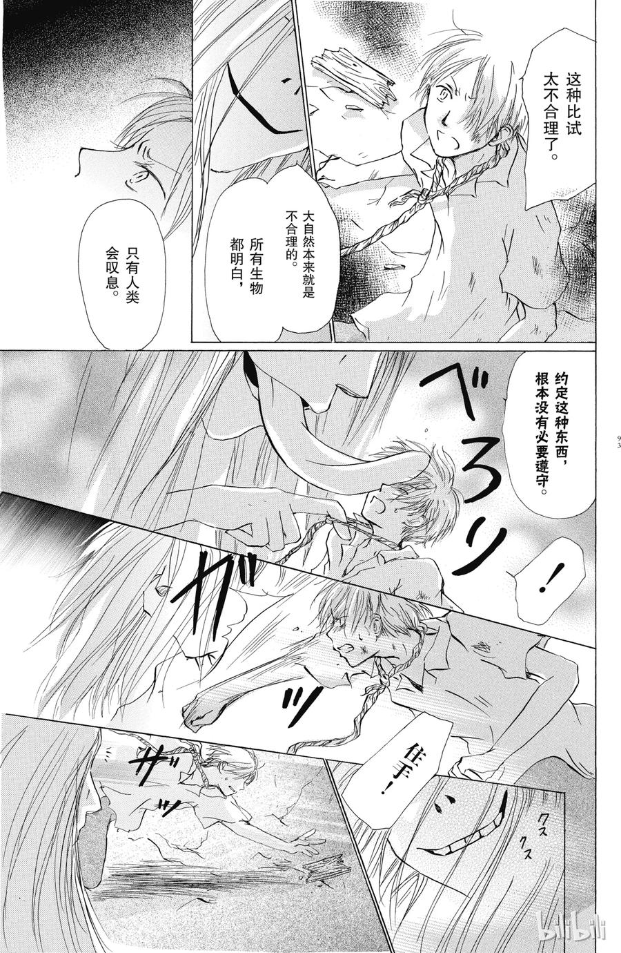 18第18话-夏目友人帐-绿川幸,白泉社（第5张）