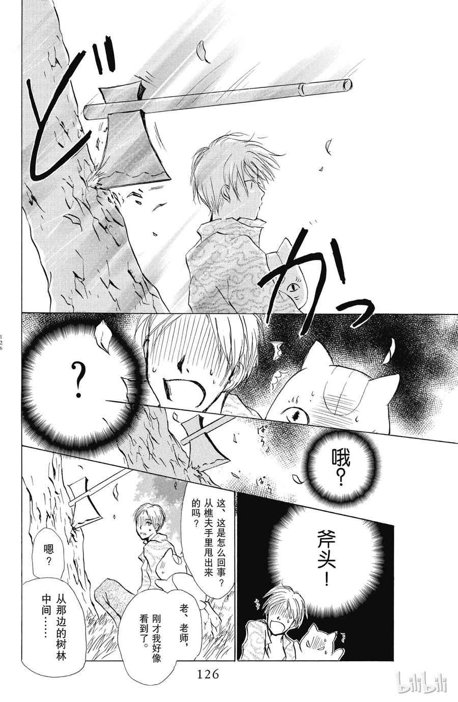 19第19话-夏目友人帐-绿川幸,白泉社（第6张）