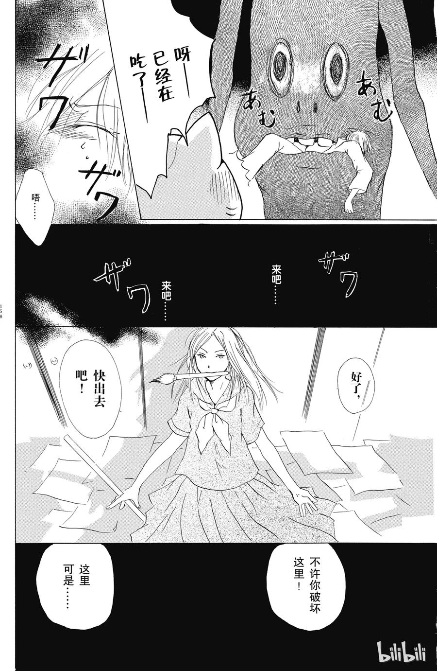 19第19话-夏目友人帐-绿川幸,白泉社（第38张）
